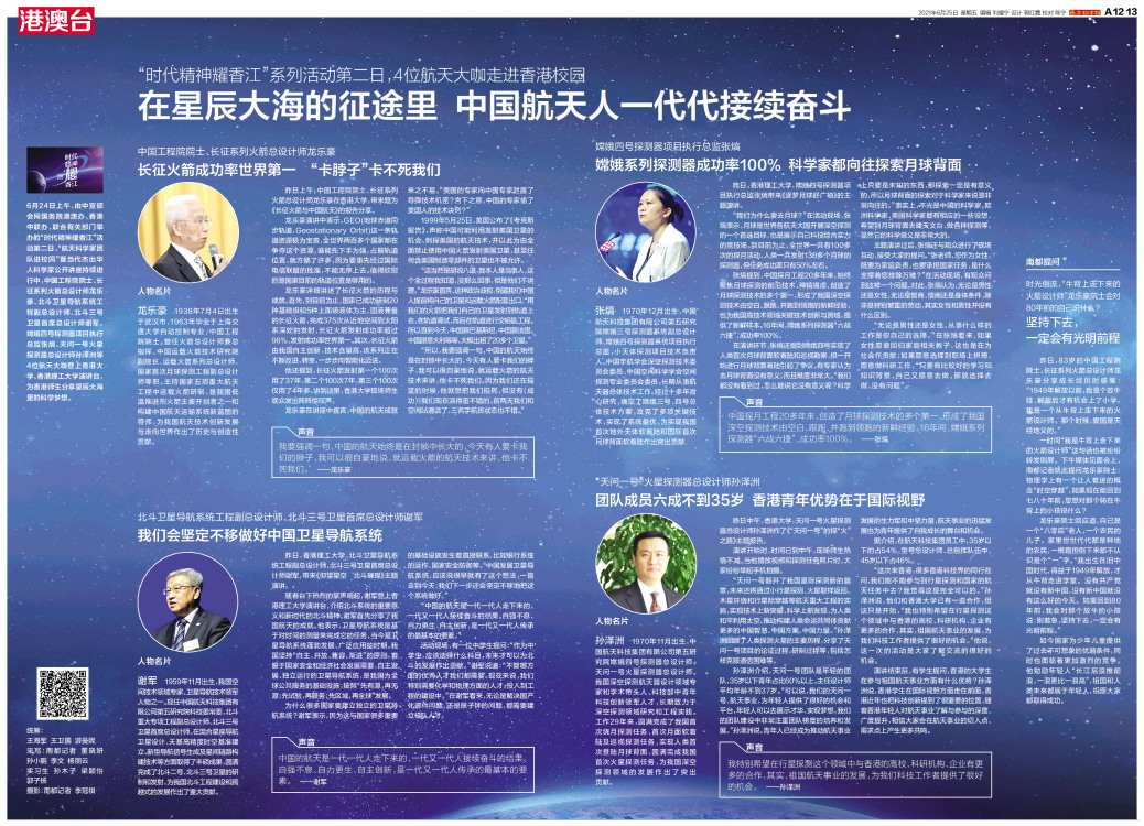 破浪归航，一位AI专家的归国路与星辰大海