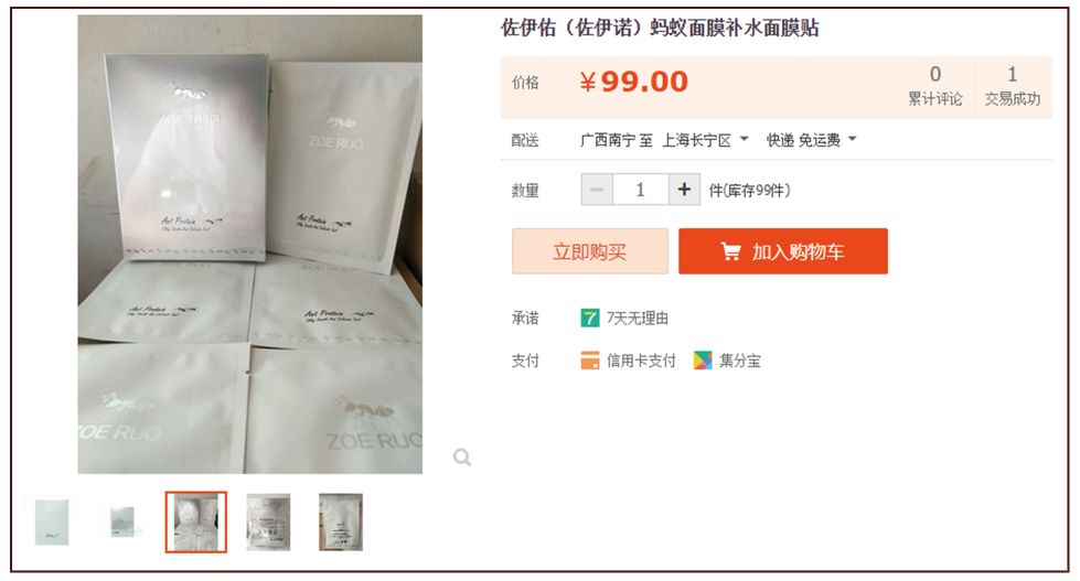 央视曝光韩束面膜添加违禁成分，短期神效背后的健康陷阱