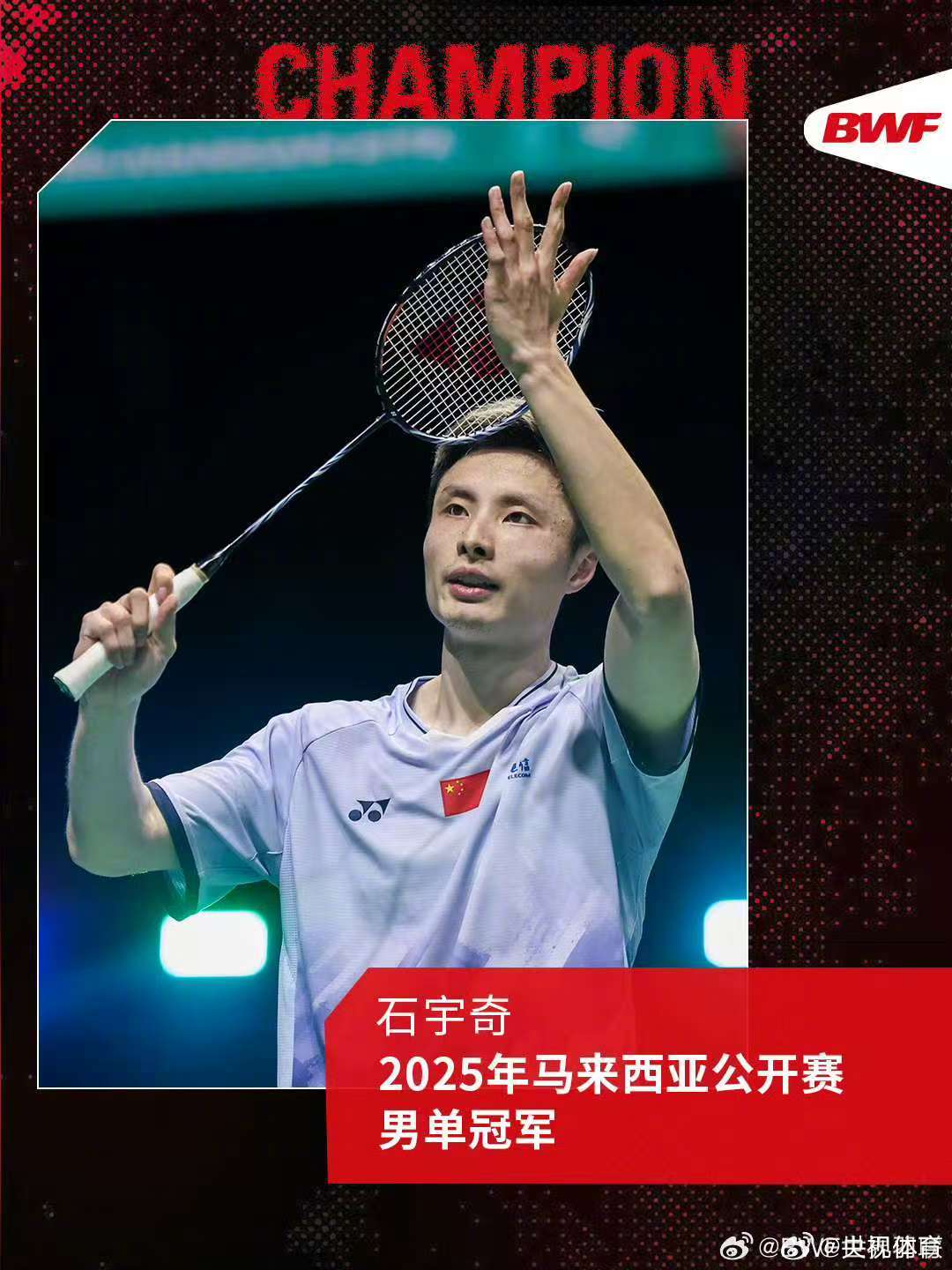 石宇奇2-0力克安东森天王杯登顶 羽球新星用实力书写新篇章