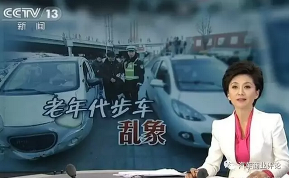 河北女主持疑遭老头乐撞倒离世，低速电动车安全之痛再敲警钟