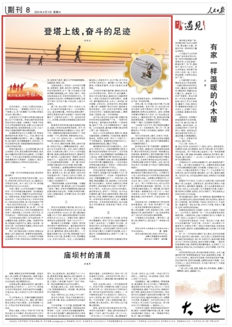 人民日报元旦献词，时代坐标上的年度回响与奋进号角