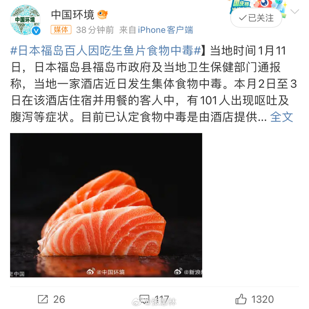 日本仙台寿司店多人食物中毒 卫生部门介入调查